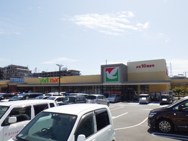 スーパー　ヨークマート　久里浜店（スーパー）まで421m