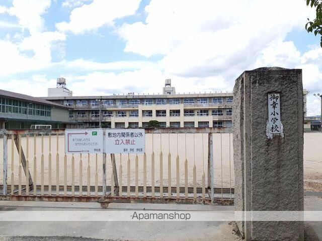 小学校　御幸小学校（小学校）まで2600m