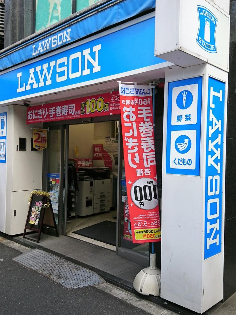 コンビニ　ローソン新中野駅前店（コンビニ）まで110m