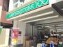 コンビニ　ローソン 八王子横山町店（コンビニ）まで228m