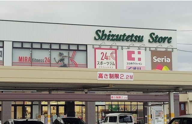 スーパー　しずてつストア大岡店（スーパー）まで1400m