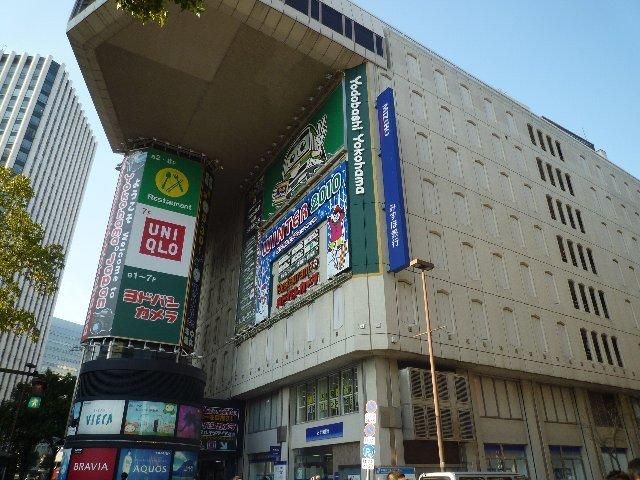 その他　★★ヨドバシカメラ（その他）まで1700m