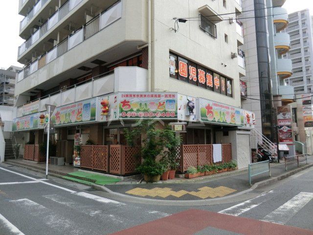 幼稚園・保育園　ちゃいるど園（幼稚園・保育園）まで359m