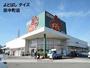 スーパー　よどばしデイズ田中町店（スーパー）まで750m
