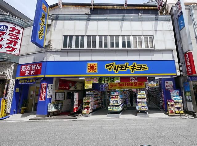 ドラックストア　マツモトキヨシ所沢Ｐａｒｔ２店（ドラッグストア）まで423m