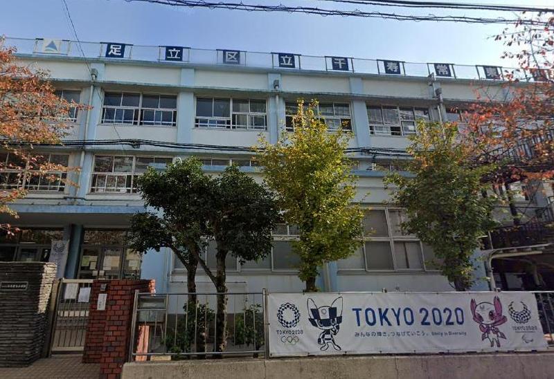 小学校　千寿常東小学校（小学校）まで270m