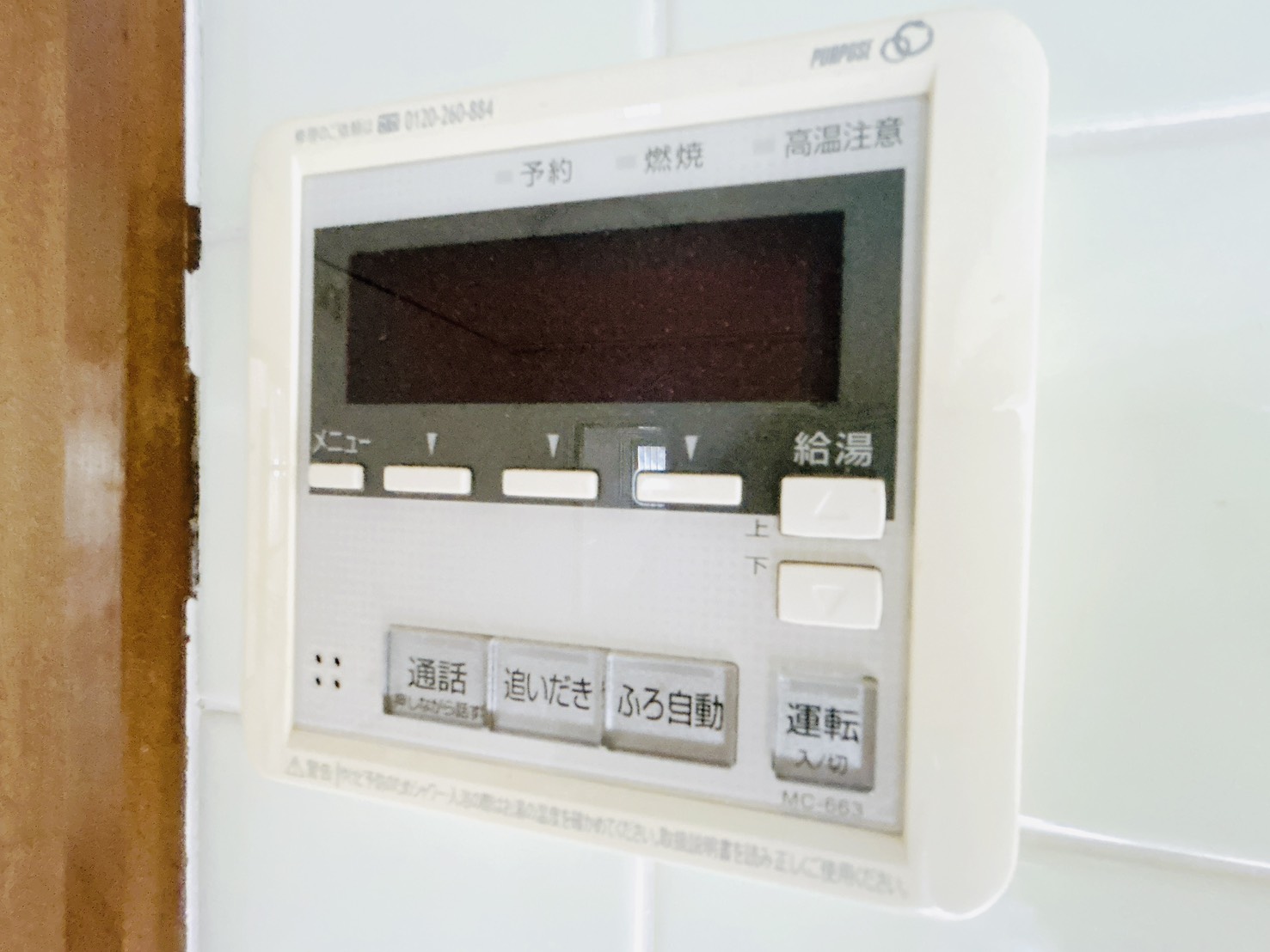 わかやま電鉄貴志川線 貴志駅 徒歩14分 2階建 築38年のその他写真