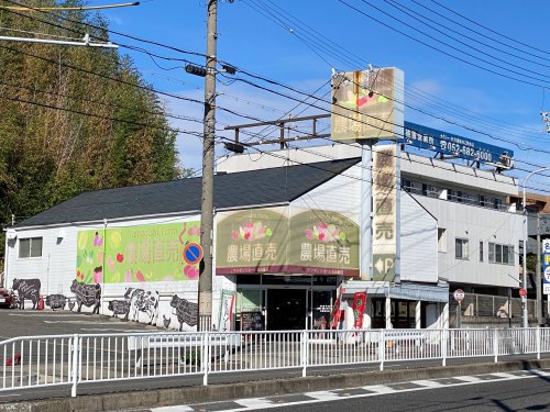 スーパー　ヤマギシファーム名古屋店（スーパー）まで496m
