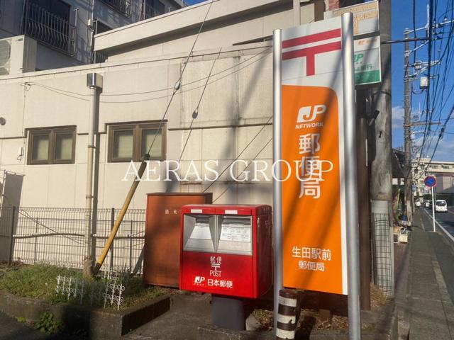 郵便局　生田駅前郵便局（郵便局）まで932m
