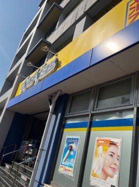 ドラックストア　ドラッグストアマツモトキヨシ 大田山王店（ドラッグストア）まで155m