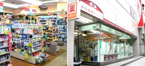 ドラックストア　小伝馬町ドラッグ（ドラッグストア）まで350m