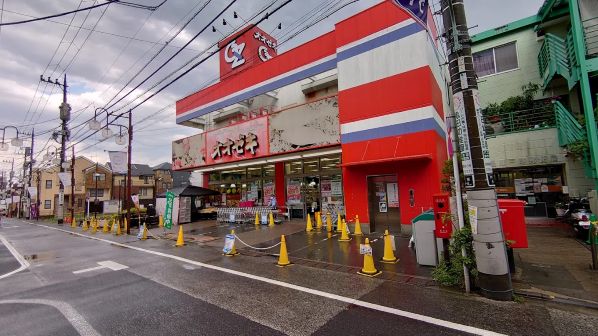スーパー　スーパーオオゼキ戸越六丁目店（スーパー）まで551m