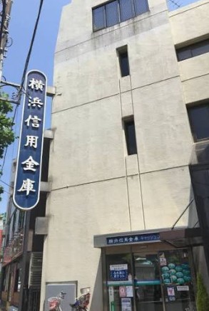 銀行　横浜信用金庫六角橋支店（銀行）まで608m