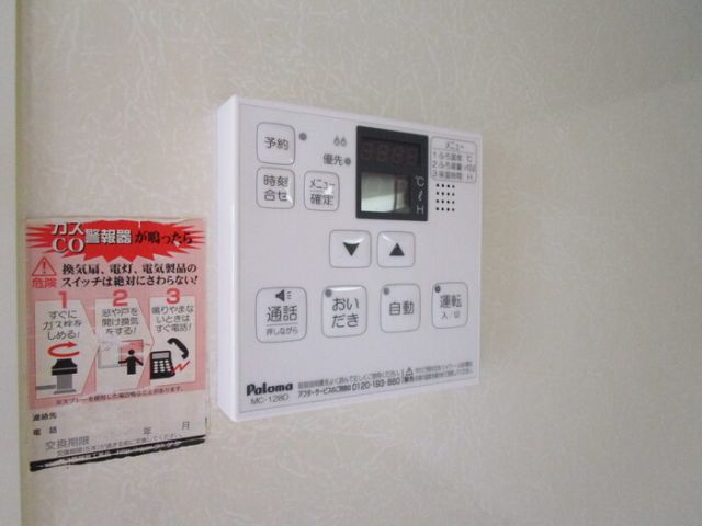 その他設備