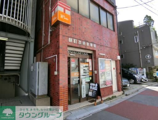 郵便局　麹町本通郵便局（郵便局）まで280m
