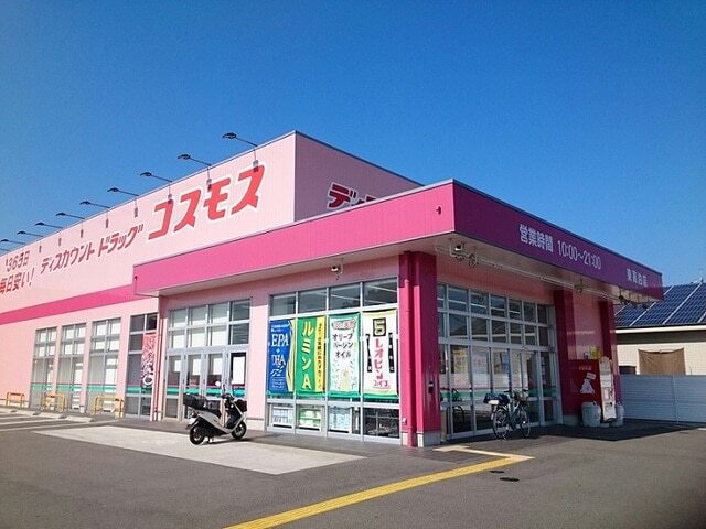 その他　コスモス（その他）まで450m
