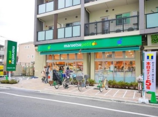 スーパー　マルエツプチ谷中三丁目店（スーパー）まで521m