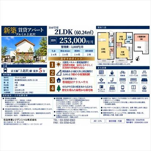 居室・リビング