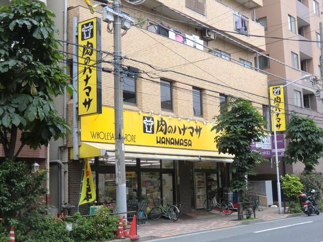 スーパー　肉のハナマサ（スーパー）まで400m