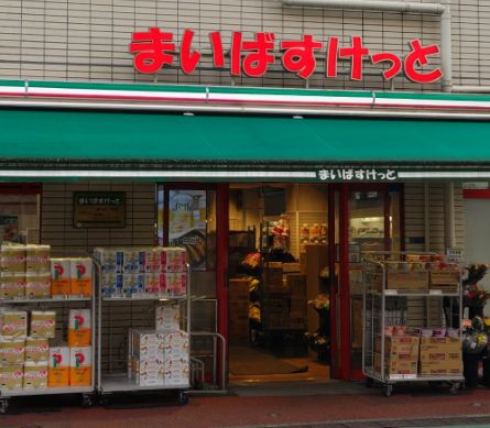 スーパー　まいばすけっと松原2丁目店（スーパー）まで275m