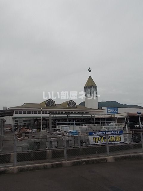 ホームセンター　DCM（ダイキ）　近見店（ホームセンター）まで1586m
