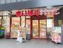 スーパー　まいばすけっと芝浦3丁目店（スーパー）まで332m