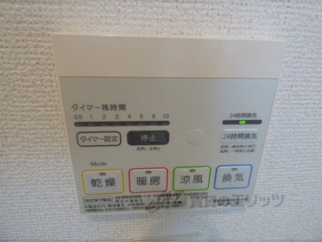 その他設備　浴室乾燥機