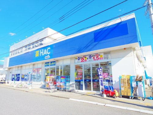 ドラックストア　ハックドラッグ小平上水店（ドラッグストア）まで545m