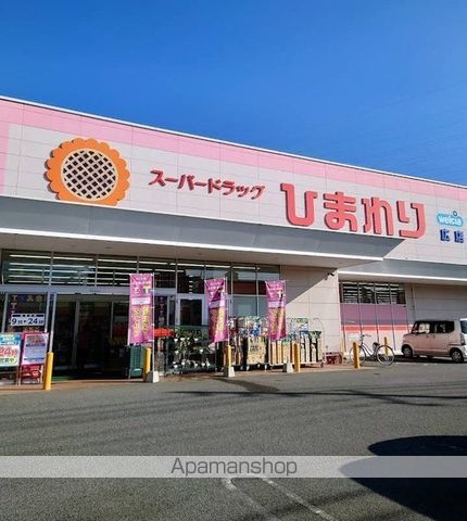 ドラックストア　ひまわり　広店（ドラッグストア）まで2900m