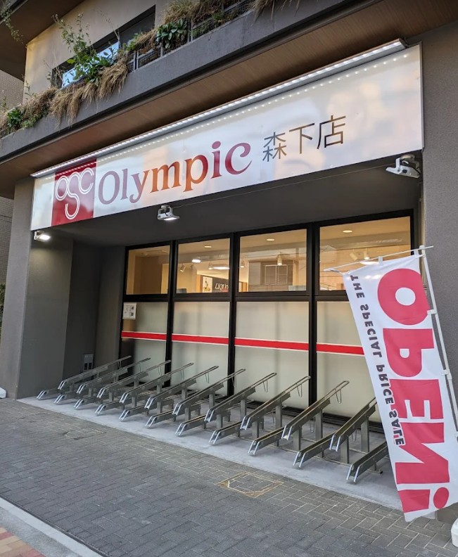 スーパー　Olympic森下店（スーパー）まで284m