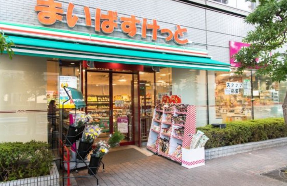 スーパー　まいばすけっと新大橋1丁目店（スーパー）まで397m