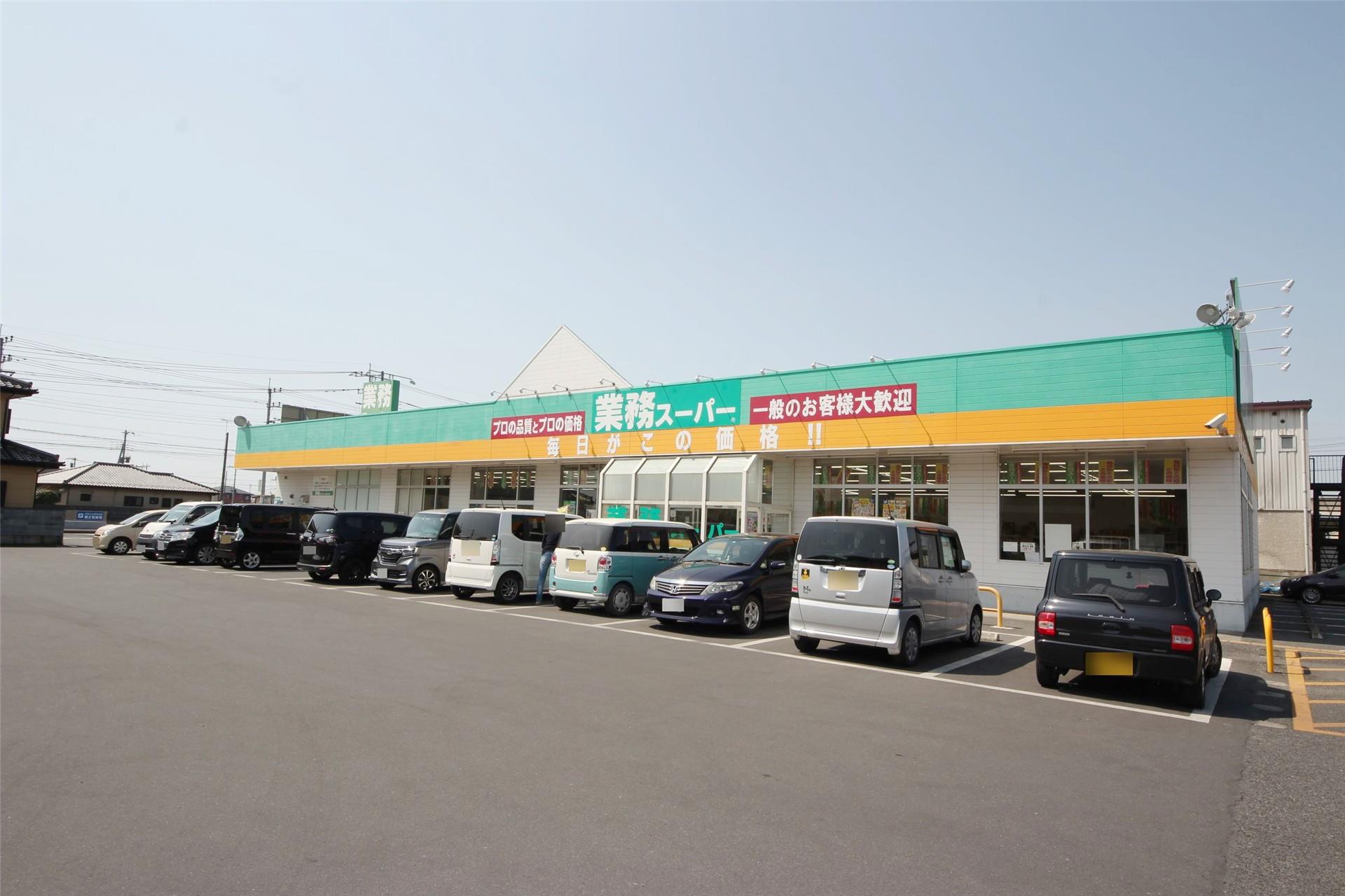 スーパー　業務スーパー八幡店（スーパー）まで688m
