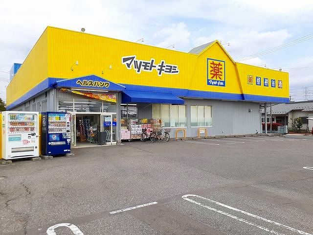 ドラックストア　マツモトキヨシ一宮千秋店（ドラッグストア）まで400m