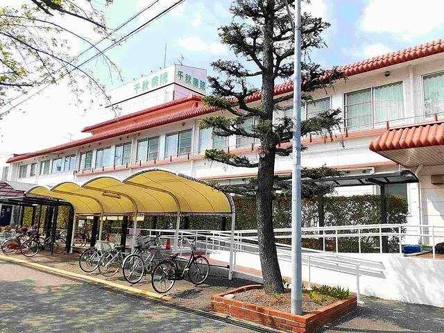 病院　千秋病院（病院）まで550m