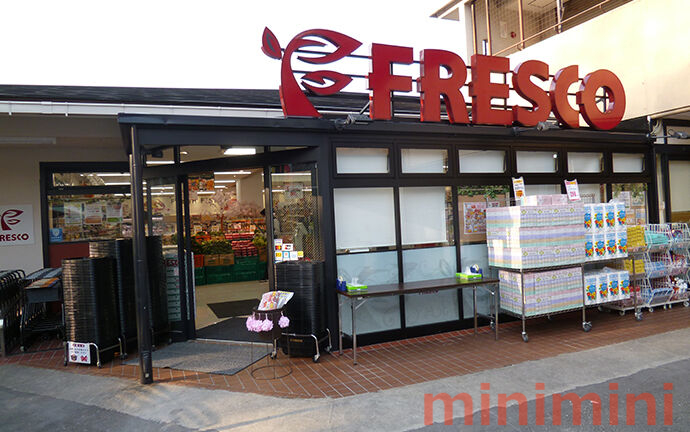 スーパー　フレスコ千里丘店（スーパー）まで798m