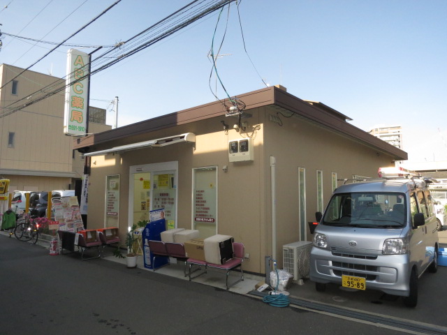 ドラックストア　ABC薬局 芥川店（ドラッグストア）まで188m