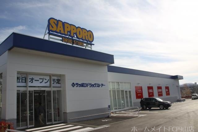 ドラックストア　サッポロドラッグストアー宮の森3条店（ドラッグストア）まで330m
