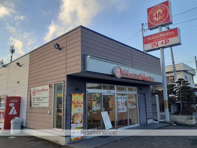 その他　ほっともっと塩釜藤倉店（その他）まで850m
