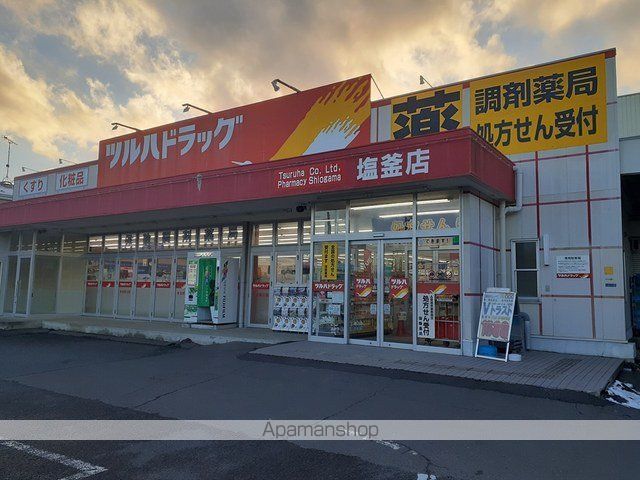 ドラックストア　ツルハドラッグ塩釜店（ドラッグストア）まで900m