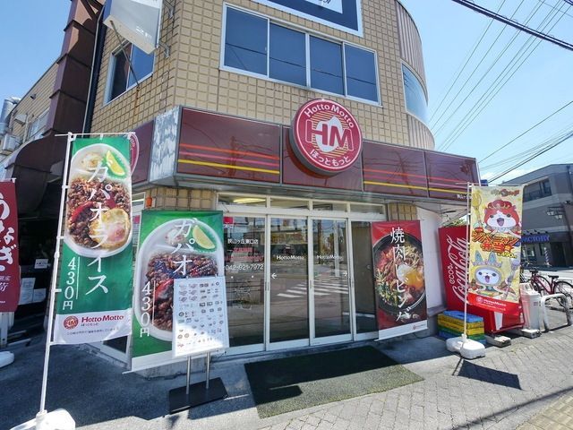 その他　ほっともっと狭山ヶ丘東口店（その他）まで998m