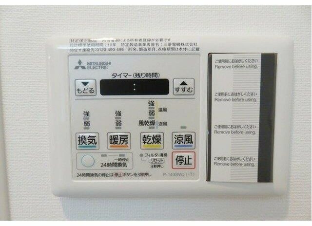 その他設備