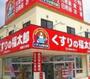 ドラックストア　くすりの福太郎森下4丁目店（ドラッグストア）まで308m