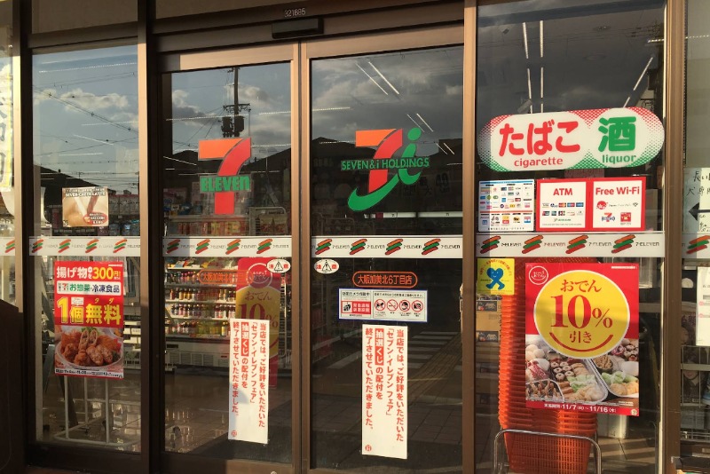コンビニ　セブンイレブン大阪加美北6丁目店（コンビニ）まで521m