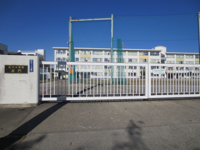 小学校　庄内小学校（小学校）まで480m