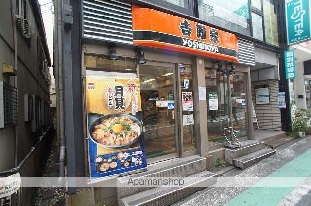 飲食店　吉野家日吉駅前店（飲食店）まで1514m