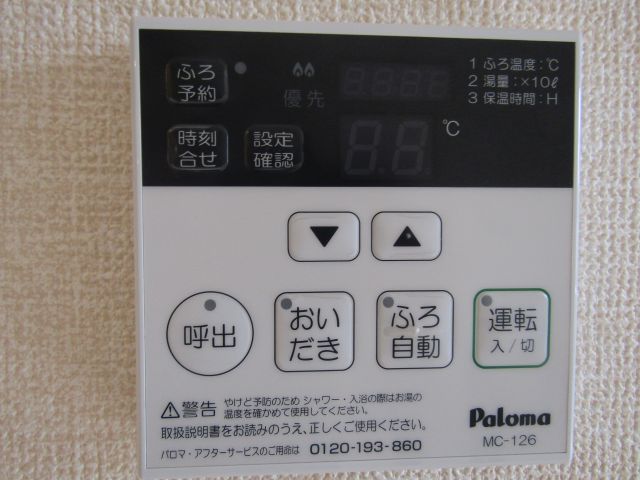 その他設備