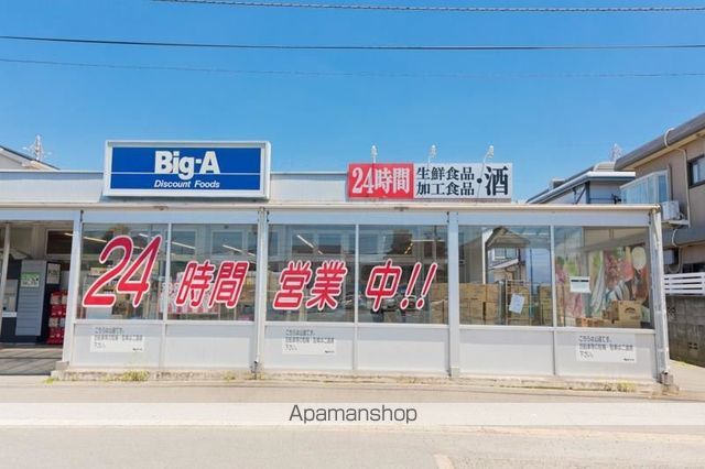 スーパー　ビッグ・エー上町店（スーパー）まで569m