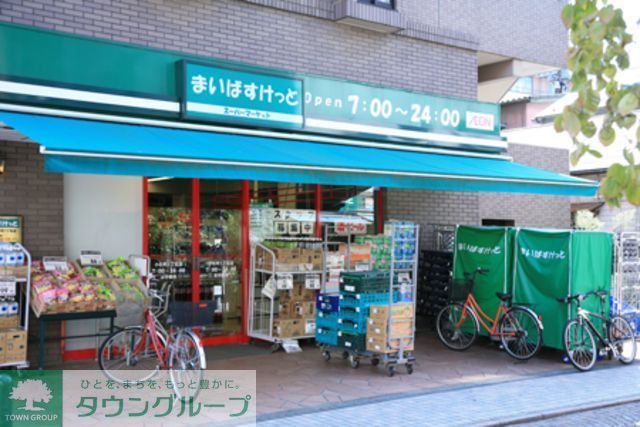 スーパー　まいばすけっと八幡山駅前店（スーパー）まで400m