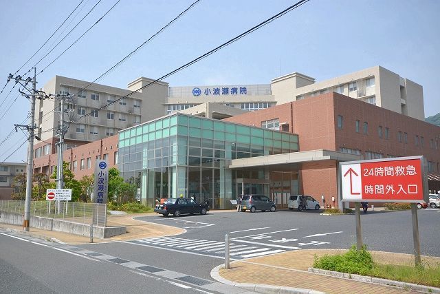 病院　小波瀬病院（病院）まで550m