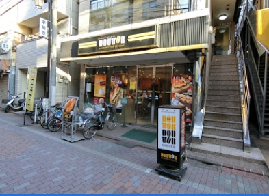 飲食店　ドトールコーヒーショップ 鵜の木店（飲食店）まで446m